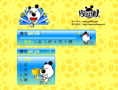皮肤预览