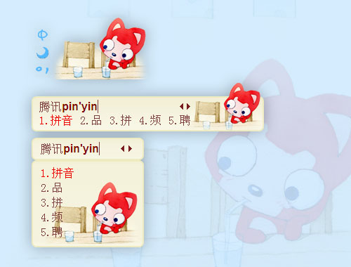 皮肤预览