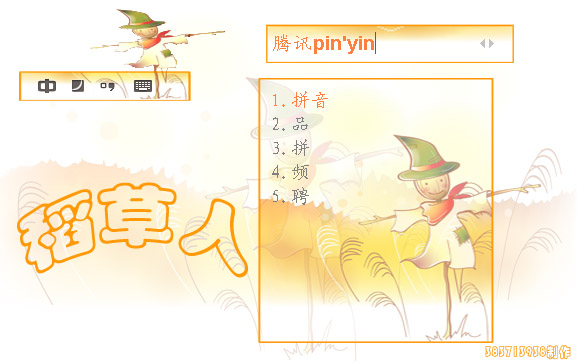 皮肤预览