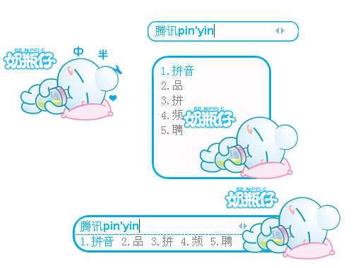 皮肤预览