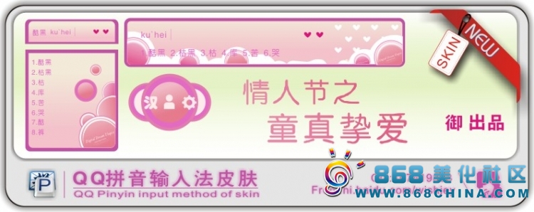 皮肤预览