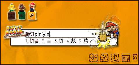 皮肤预览