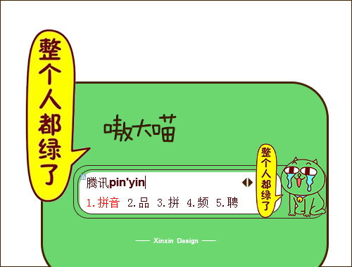 皮肤预览