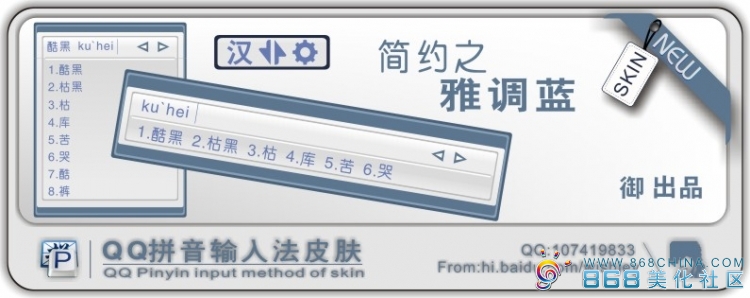 皮肤预览