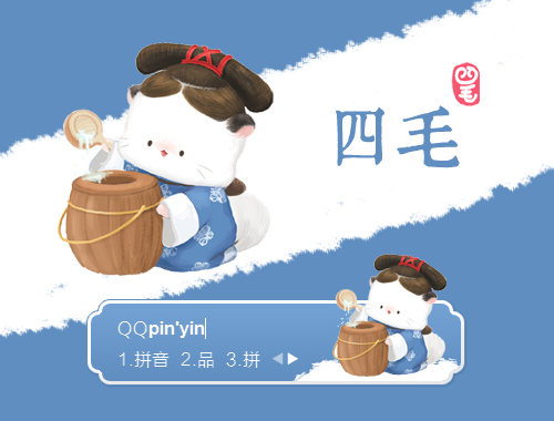 皮肤预览