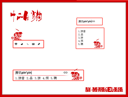 皮肤预览
