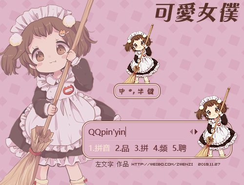 皮肤预览