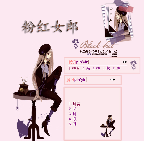 皮肤预览