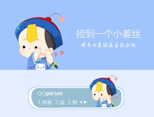 皮肤预览
