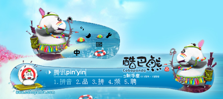 皮肤预览