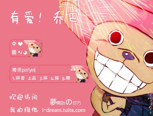 皮肤预览