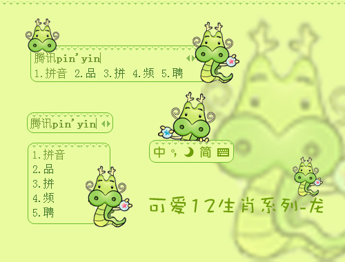皮肤预览