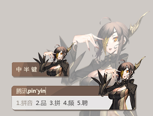 皮肤预览