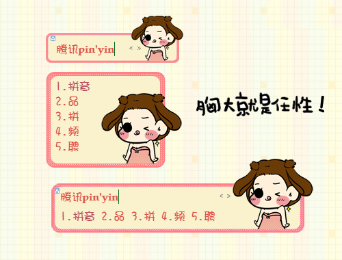 皮肤预览