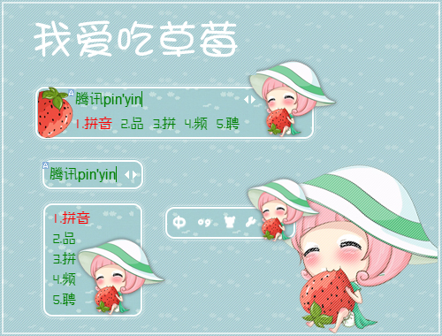 皮肤预览