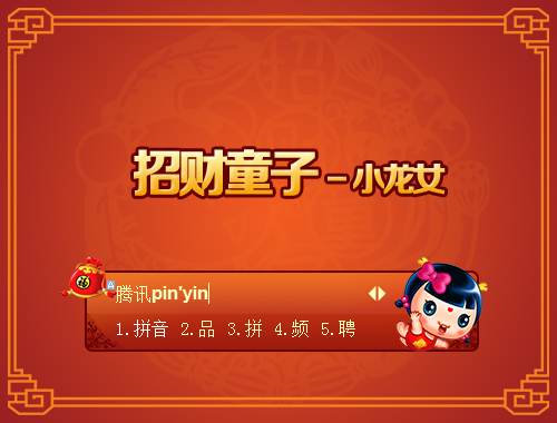 皮肤预览