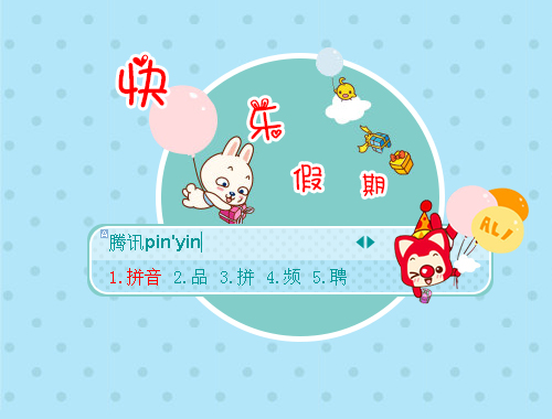 皮肤预览