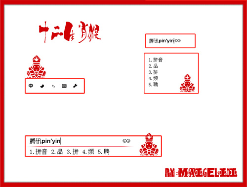 皮肤预览