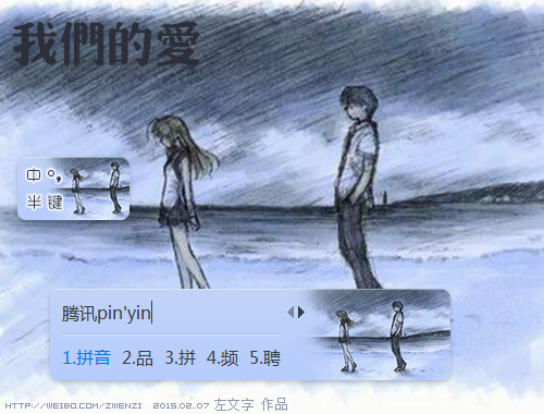 皮肤预览