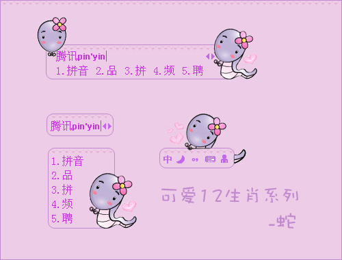 皮肤预览