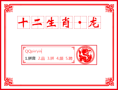 皮肤预览