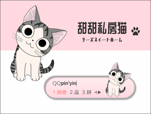 皮肤预览