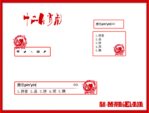 皮肤预览