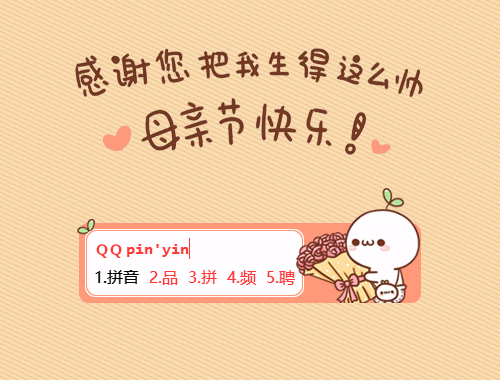 皮肤预览