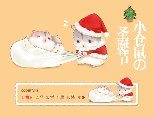 皮肤预览