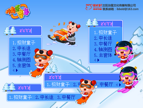 皮肤预览