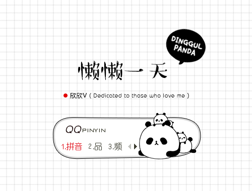 皮肤预览