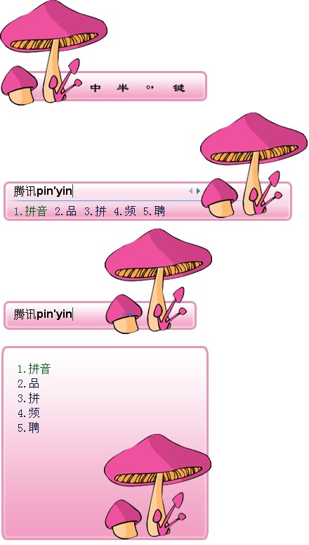 皮肤预览