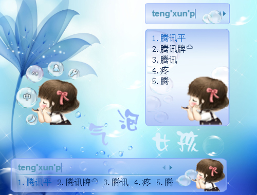 皮肤预览