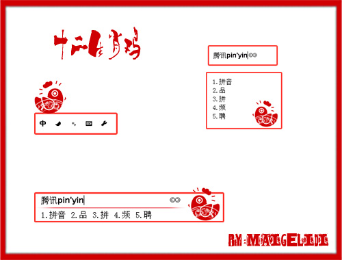 皮肤预览
