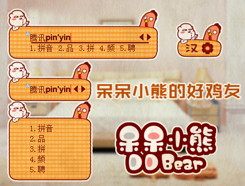 皮肤预览