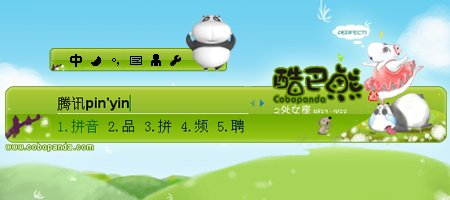 皮肤预览