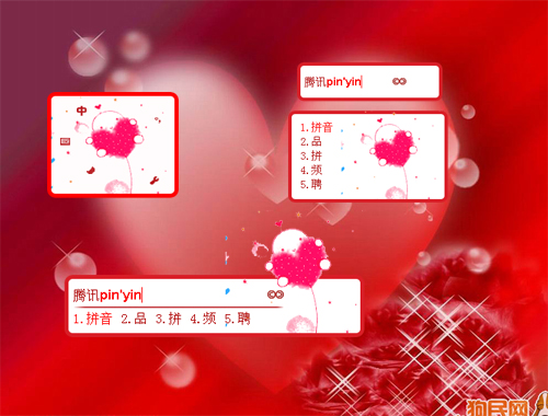 皮肤预览