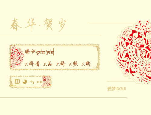 皮肤预览