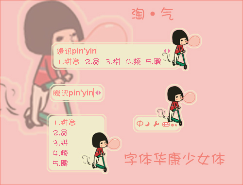 皮肤预览