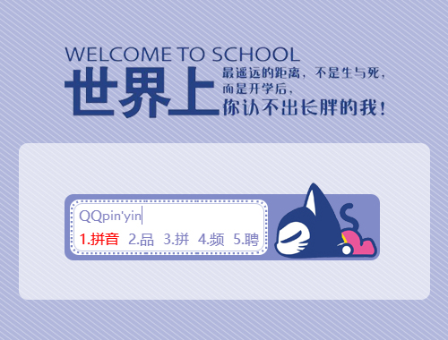 皮肤预览