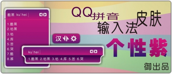 皮肤预览