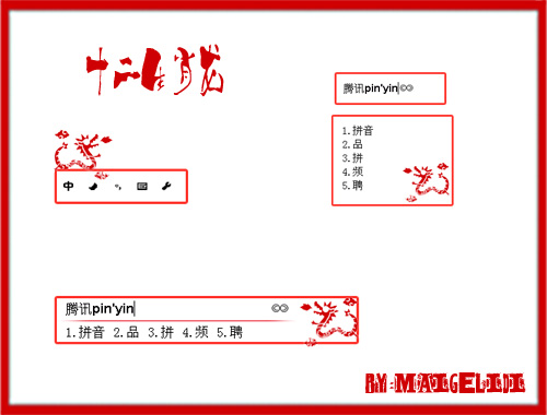 皮肤预览