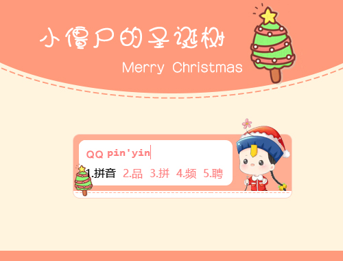 皮肤预览