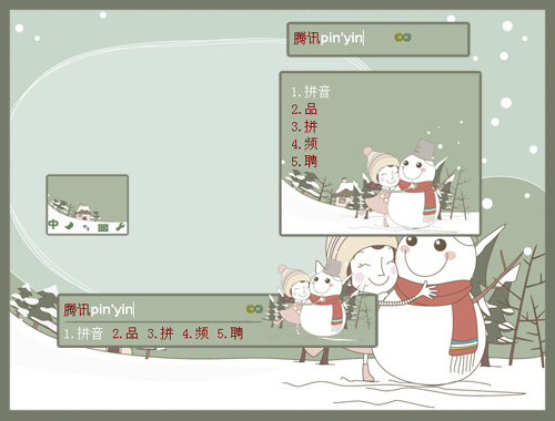 皮肤预览