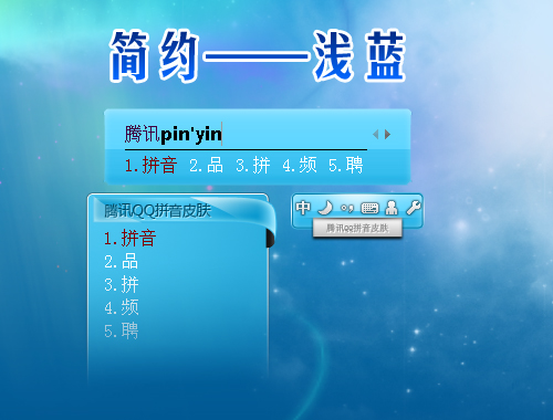 皮肤预览