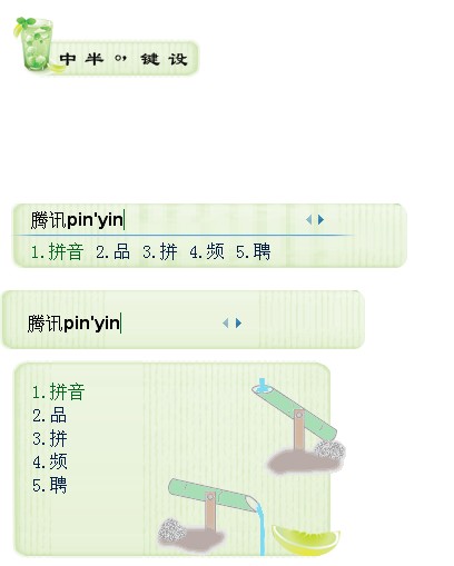 皮肤预览