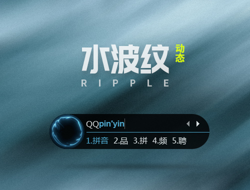 皮肤预览