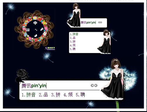 皮肤预览
