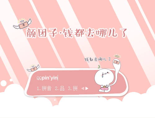 皮肤预览