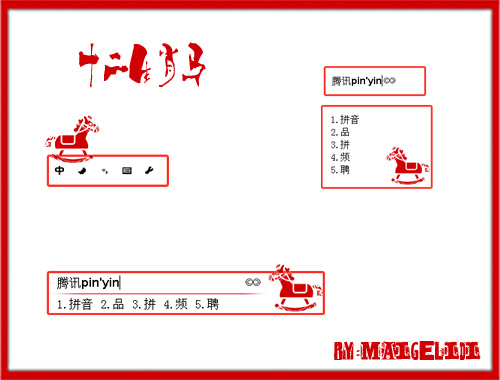 皮肤预览
